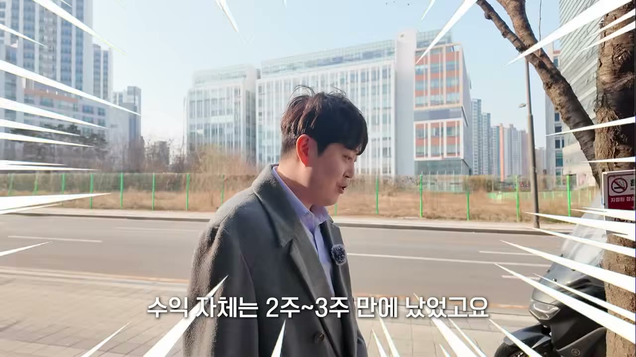 첫 수익 2~3주, 한 상품 매출 2천만원