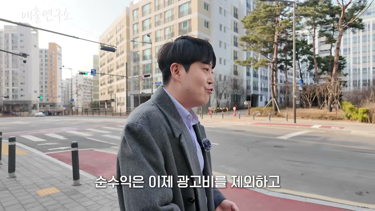 월매출 1억, 광고비 제외 순수익 15~20%