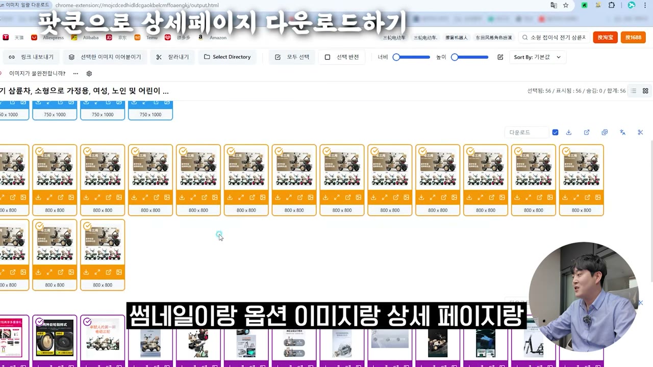 상세페이지 이어붙이기로 다운로드