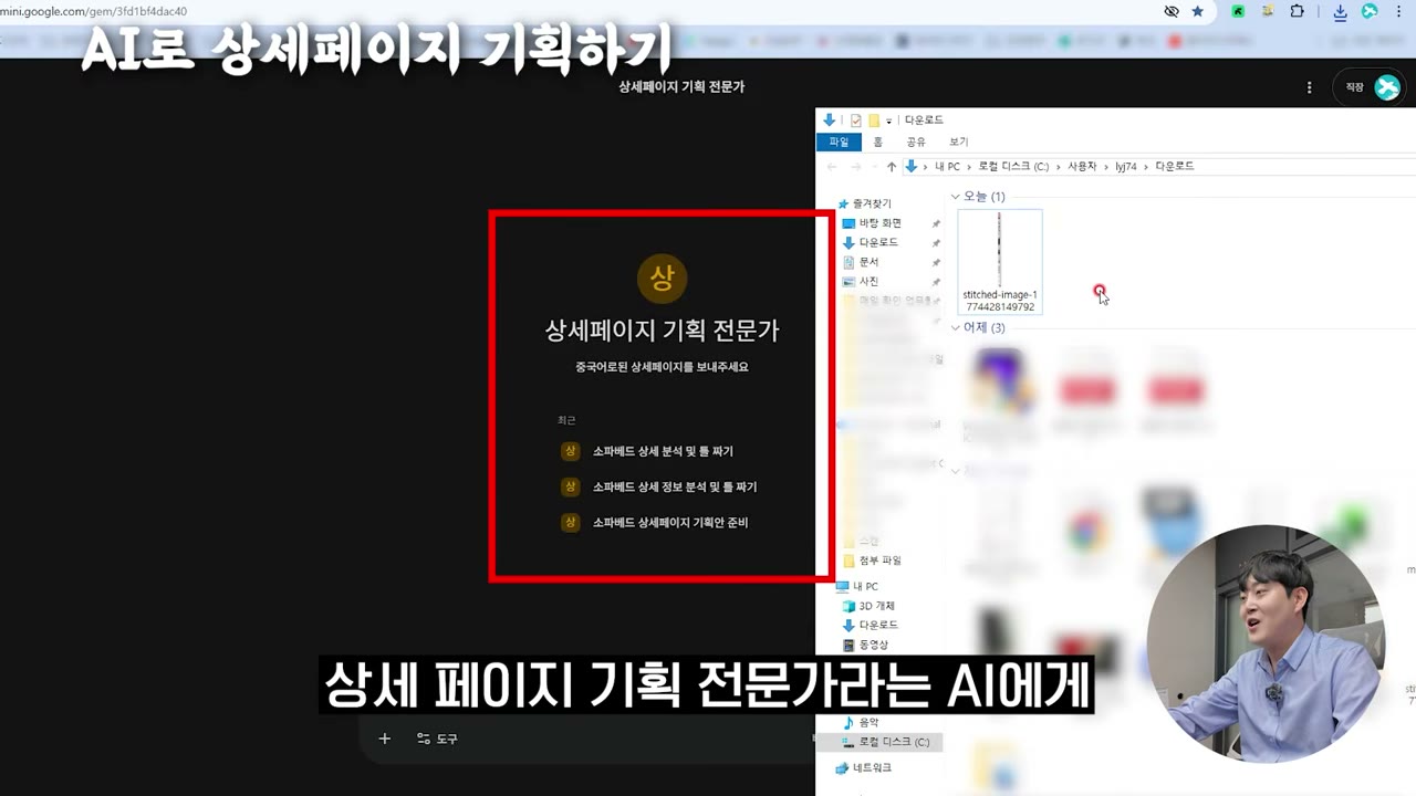 중국어 상세페이지를 AI 기획 전문가에게 전달