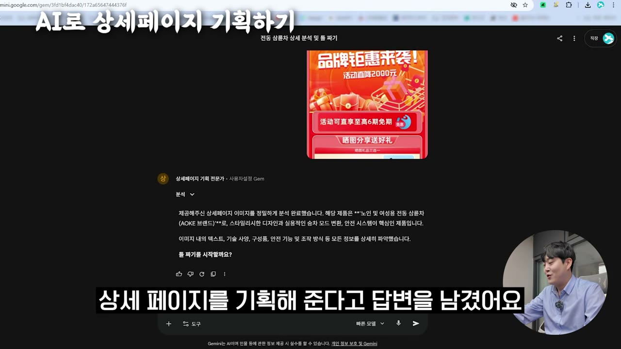 AI가 소구점과 비교표를 구성