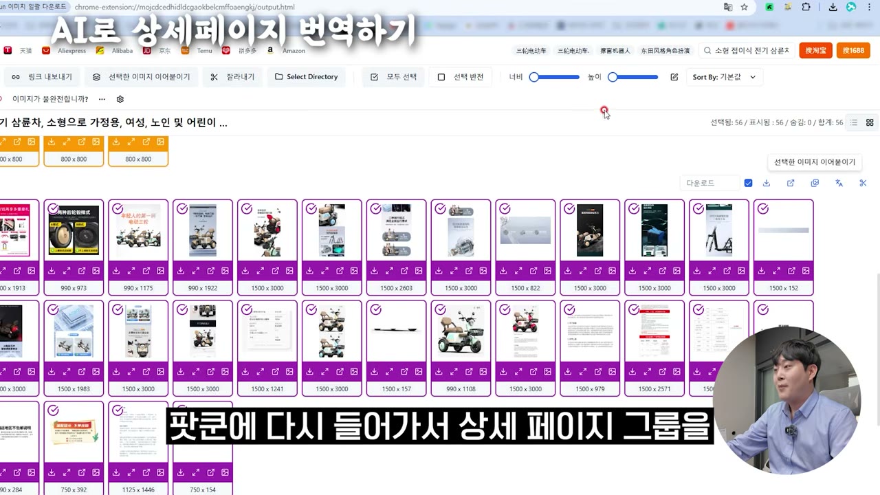 번역용으로 상세페이지 이미지를 개별 다운로드