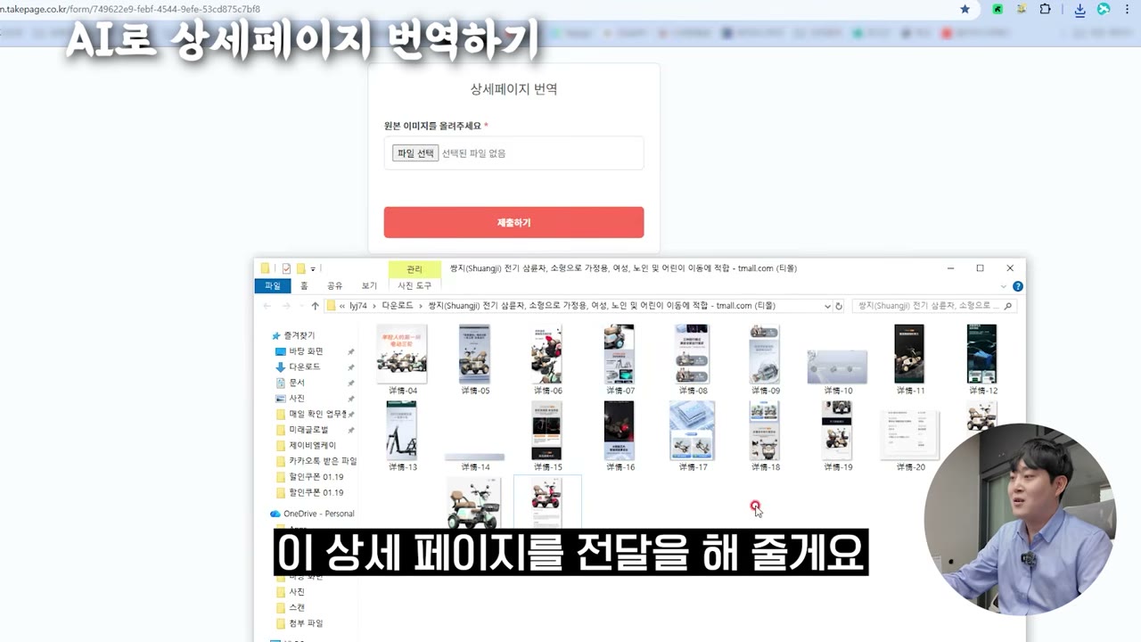 개발자에게 의뢰해 만든 번역 프로그램
