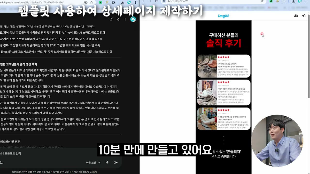 템플릿으로 10분 만에 상세페이지 제작