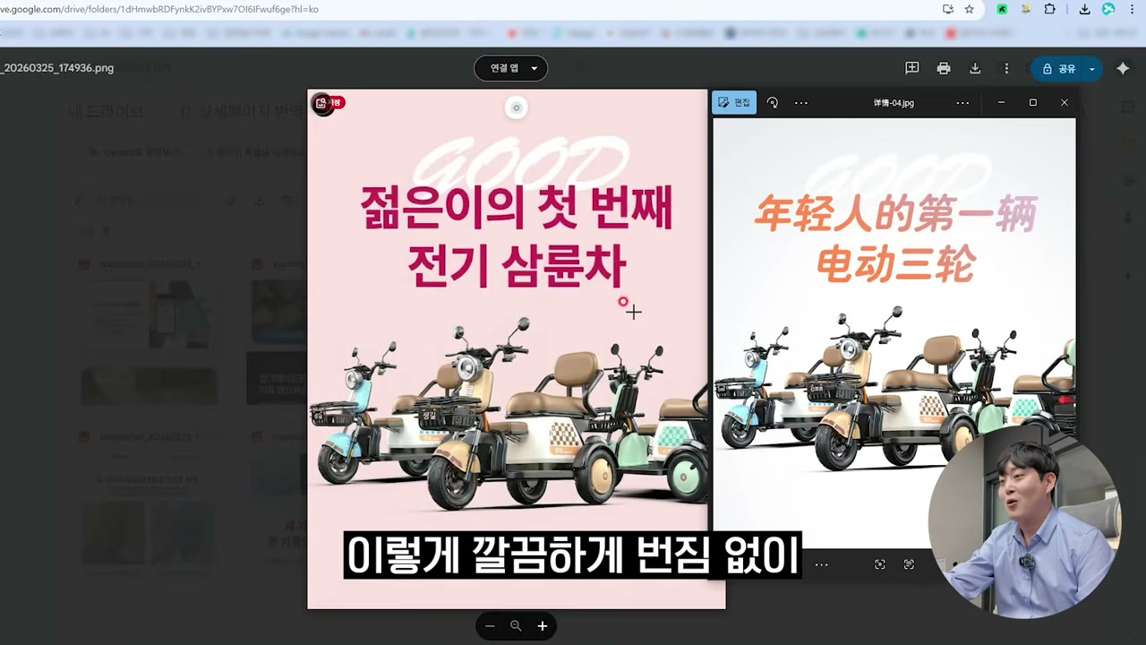 중국어 상세페이지가 깔끔하게 한국어로 변환