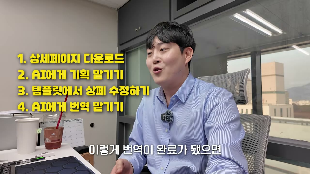 상세페이지 다운로드부터 등록까지 5단계