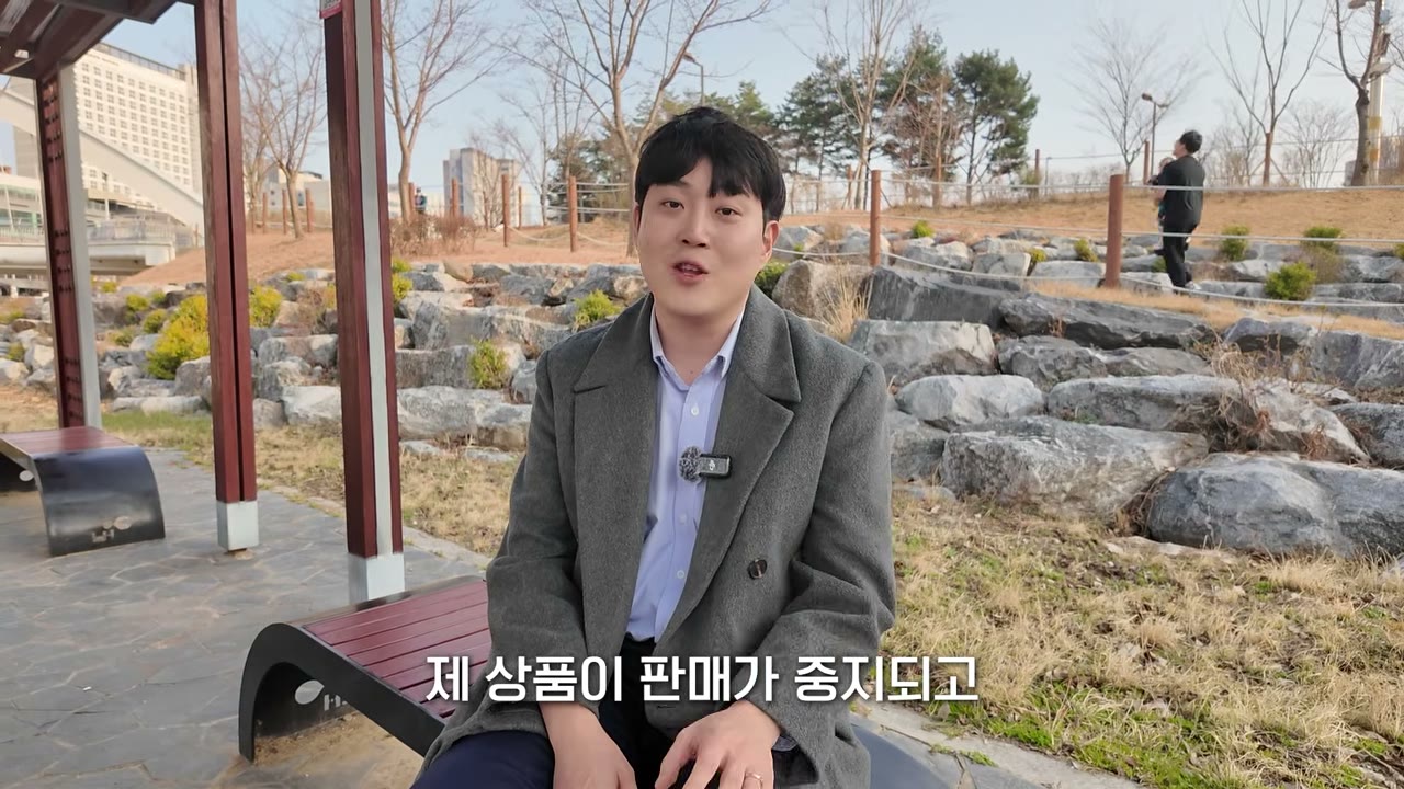 한 상품이 잘 팔리자 경쟁자 신고로 판매 중지